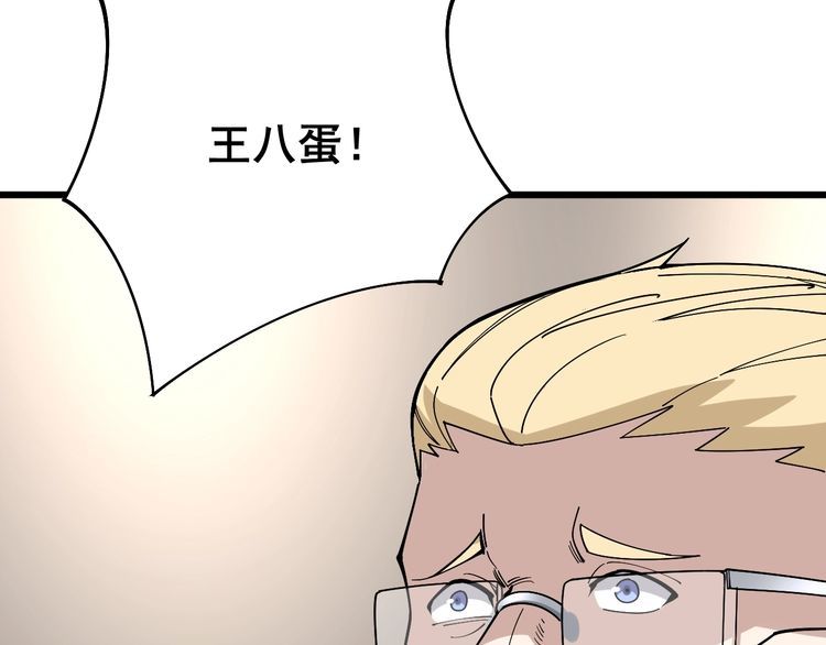 毒手巫医韩漫全集-第88话 我是大明星！无删减无遮挡章节图片 