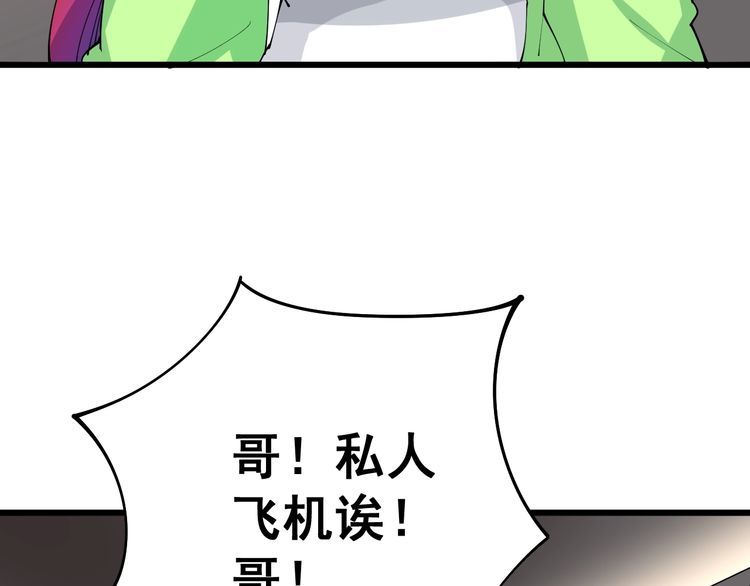 毒手巫医韩漫全集-第88话 我是大明星！无删减无遮挡章节图片 