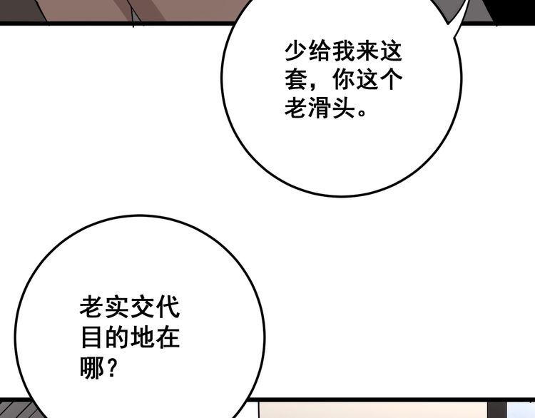 毒手巫医韩漫全集-第88话 我是大明星！无删减无遮挡章节图片 