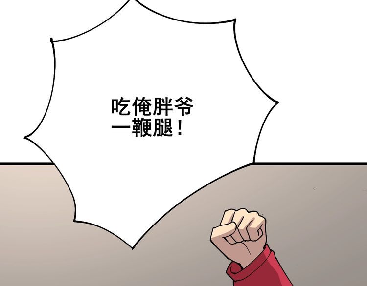毒手巫医韩漫全集-第88话 我是大明星！无删减无遮挡章节图片 
