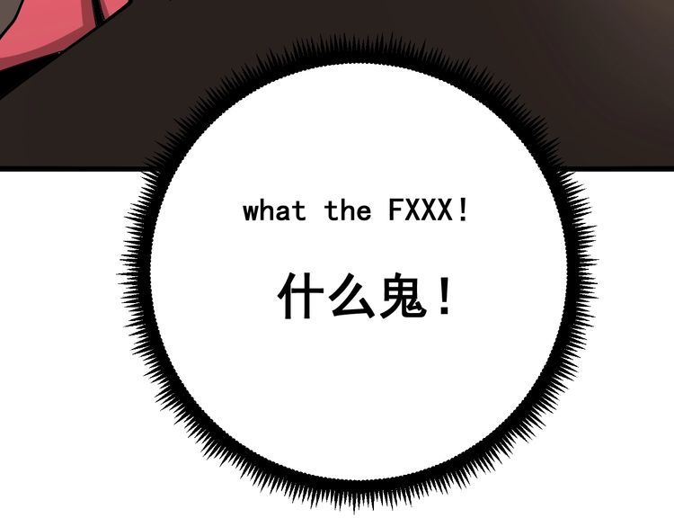 毒手巫医韩漫全集-第88话 我是大明星！无删减无遮挡章节图片 