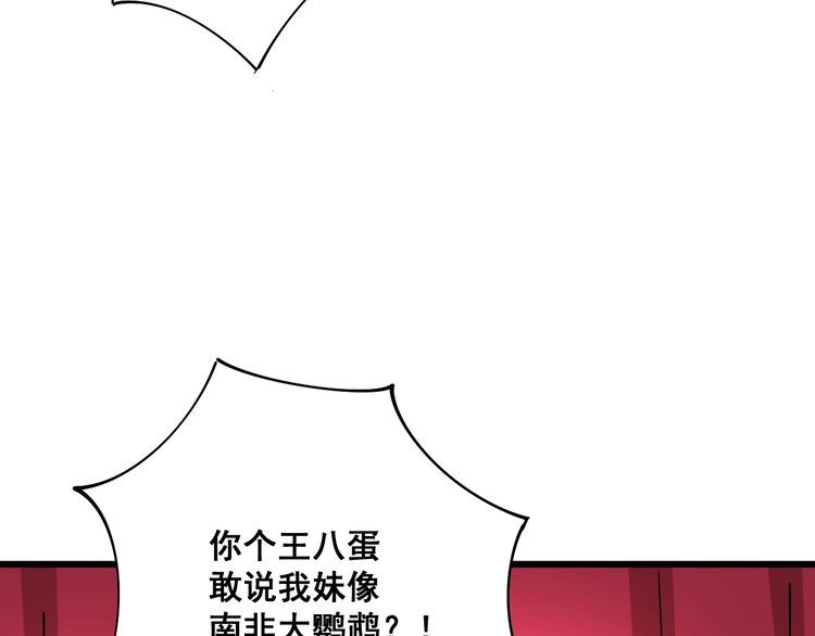 毒手巫医韩漫全集-第88话 我是大明星！无删减无遮挡章节图片 