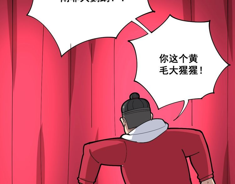 毒手巫医韩漫全集-第88话 我是大明星！无删减无遮挡章节图片 
