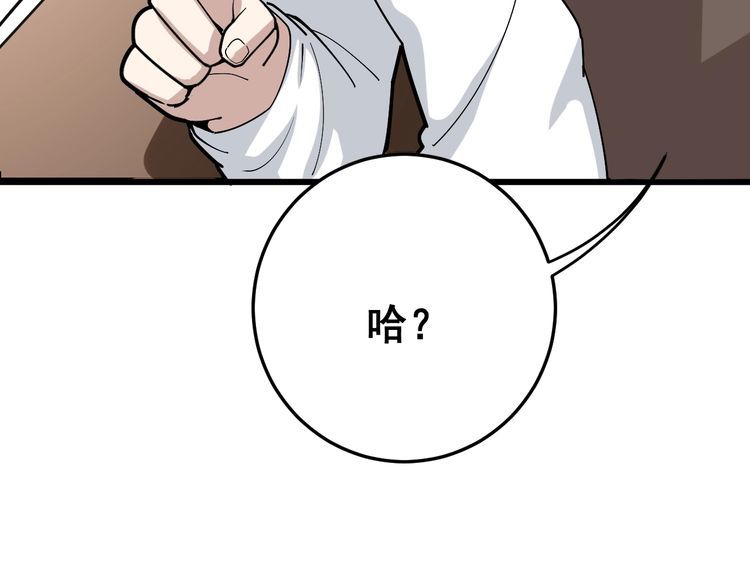 毒手巫医韩漫全集-第88话 我是大明星！无删减无遮挡章节图片 