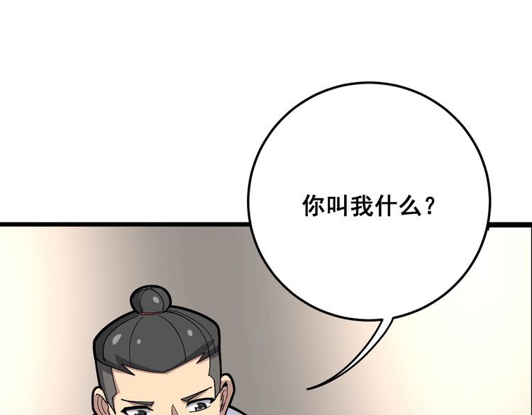 毒手巫医韩漫全集-第88话 我是大明星！无删减无遮挡章节图片 