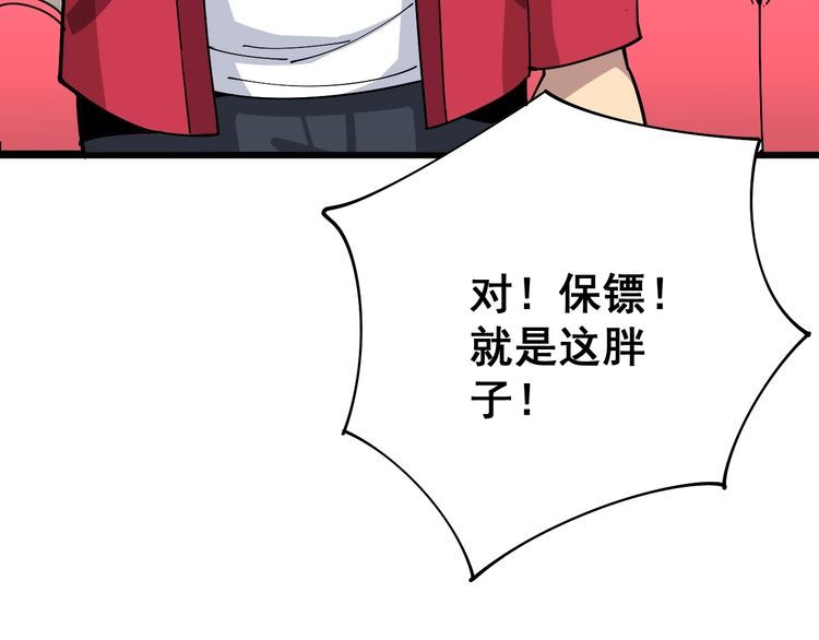毒手巫医韩漫全集-第88话 我是大明星！无删减无遮挡章节图片 