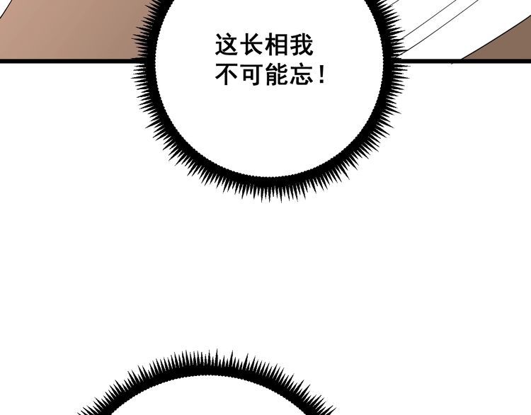 毒手巫医韩漫全集-第88话 我是大明星！无删减无遮挡章节图片 