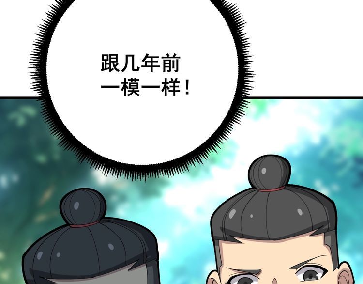 毒手巫医韩漫全集-第88话 我是大明星！无删减无遮挡章节图片 