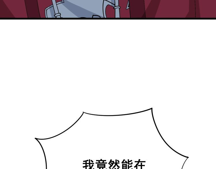 毒手巫医韩漫全集-第88话 我是大明星！无删减无遮挡章节图片 