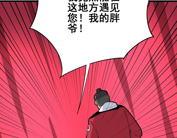 毒手巫医韩漫全集-第88话 我是大明星！无删减无遮挡章节图片 