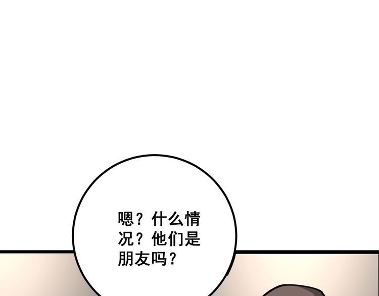 毒手巫医韩漫全集-第88话 我是大明星！无删减无遮挡章节图片 
