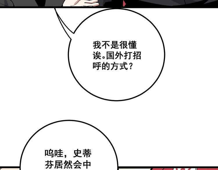 毒手巫医韩漫全集-第88话 我是大明星！无删减无遮挡章节图片 