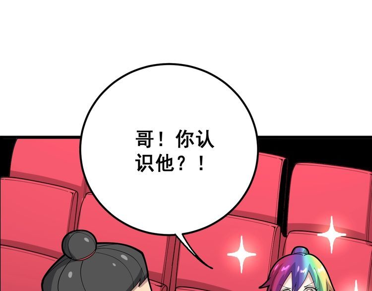 毒手巫医韩漫全集-第88话 我是大明星！无删减无遮挡章节图片 