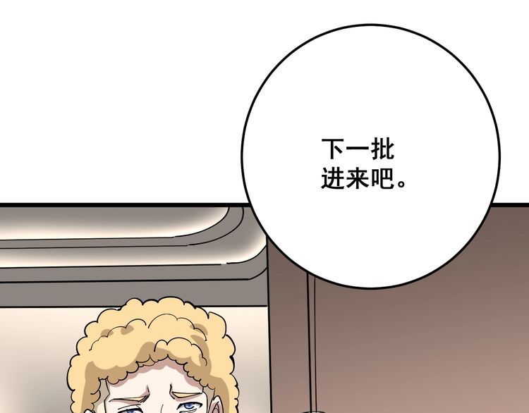 毒手巫医韩漫全集-第88话 我是大明星！无删减无遮挡章节图片 