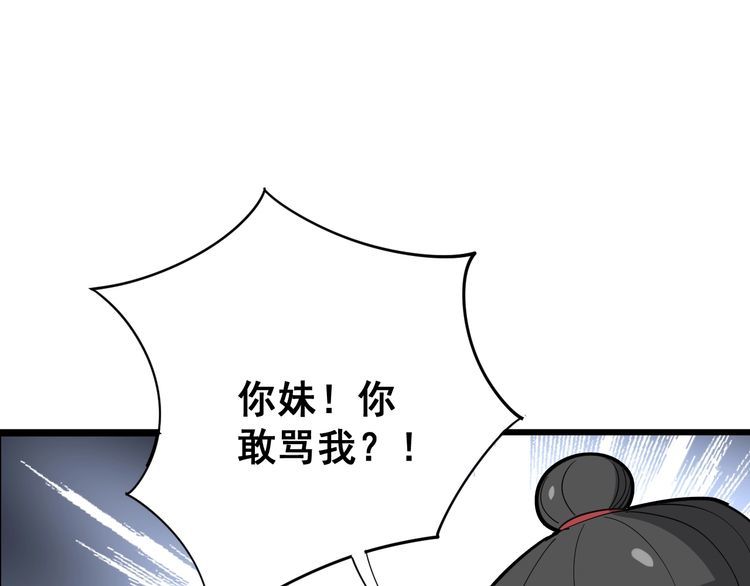 毒手巫医韩漫全集-第88话 我是大明星！无删减无遮挡章节图片 