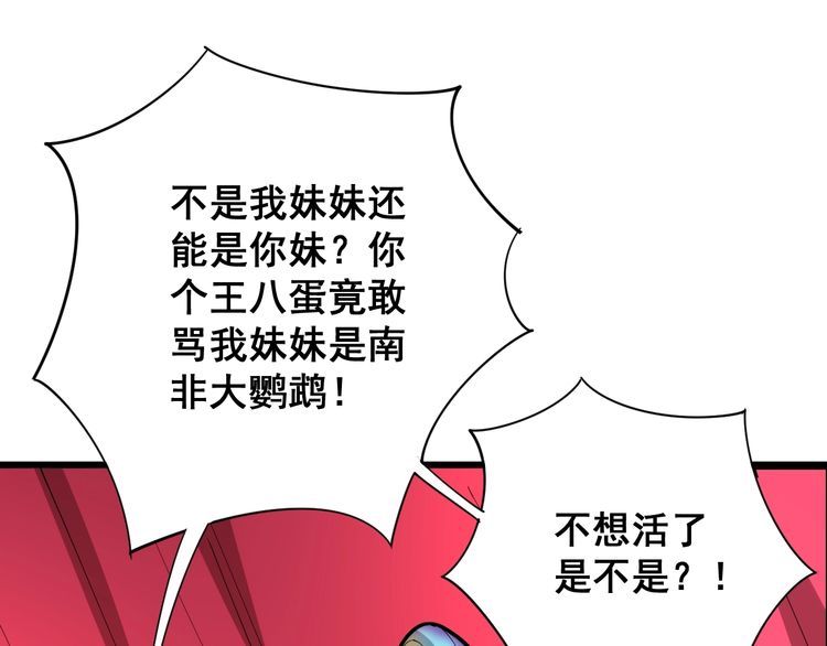 毒手巫医韩漫全集-第88话 我是大明星！无删减无遮挡章节图片 