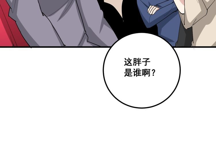 毒手巫医韩漫全集-第88话 我是大明星！无删减无遮挡章节图片 