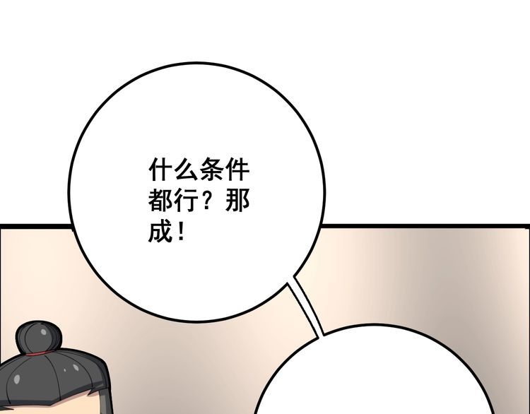 毒手巫医韩漫全集-第88话 我是大明星！无删减无遮挡章节图片 