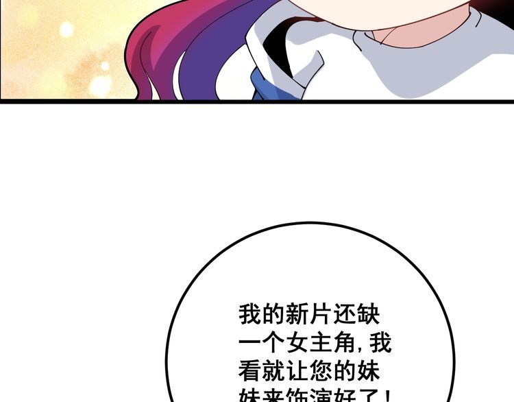 毒手巫医韩漫全集-第88话 我是大明星！无删减无遮挡章节图片 