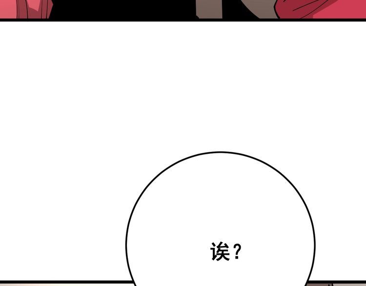 毒手巫医韩漫全集-第88话 我是大明星！无删减无遮挡章节图片 