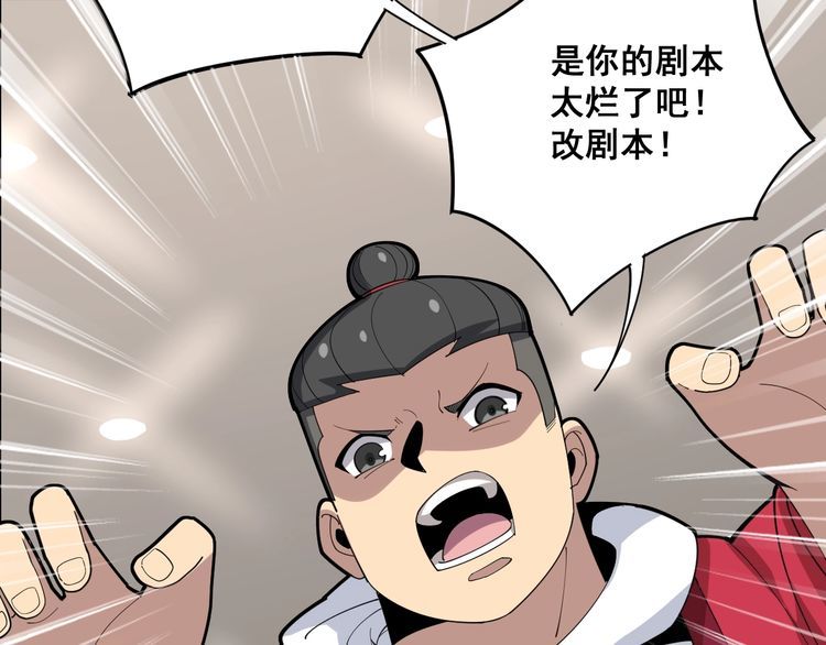 毒手巫医韩漫全集-第88话 我是大明星！无删减无遮挡章节图片 