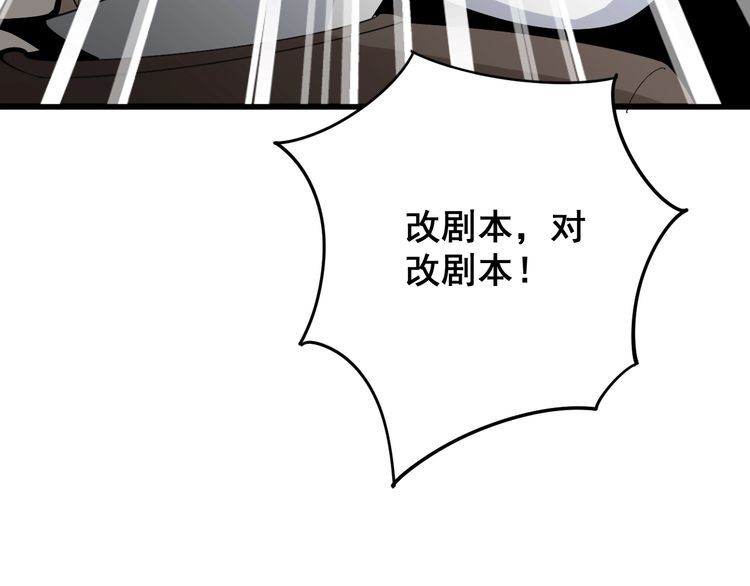 毒手巫医韩漫全集-第88话 我是大明星！无删减无遮挡章节图片 