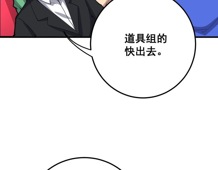 毒手巫医韩漫全集-第88话 我是大明星！无删减无遮挡章节图片 