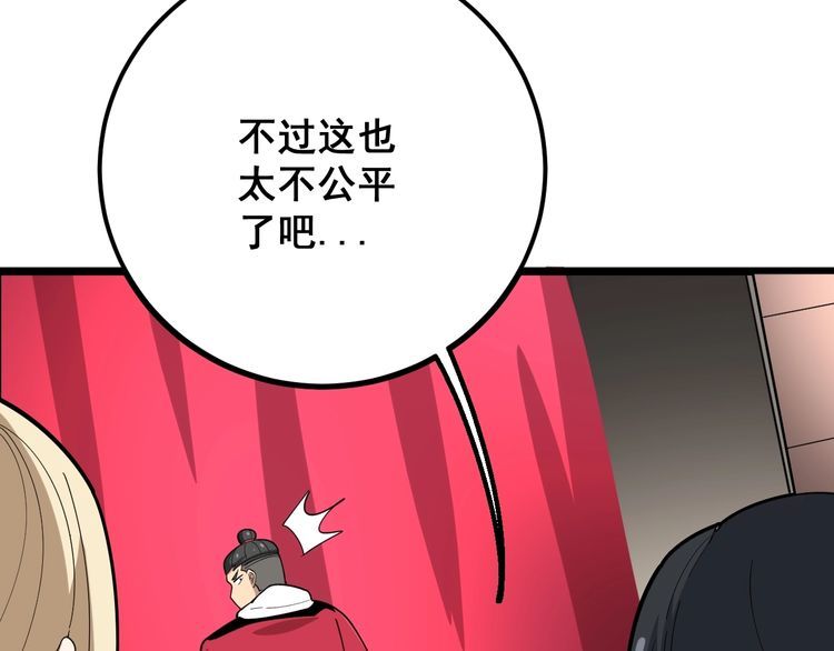 毒手巫医韩漫全集-第88话 我是大明星！无删减无遮挡章节图片 