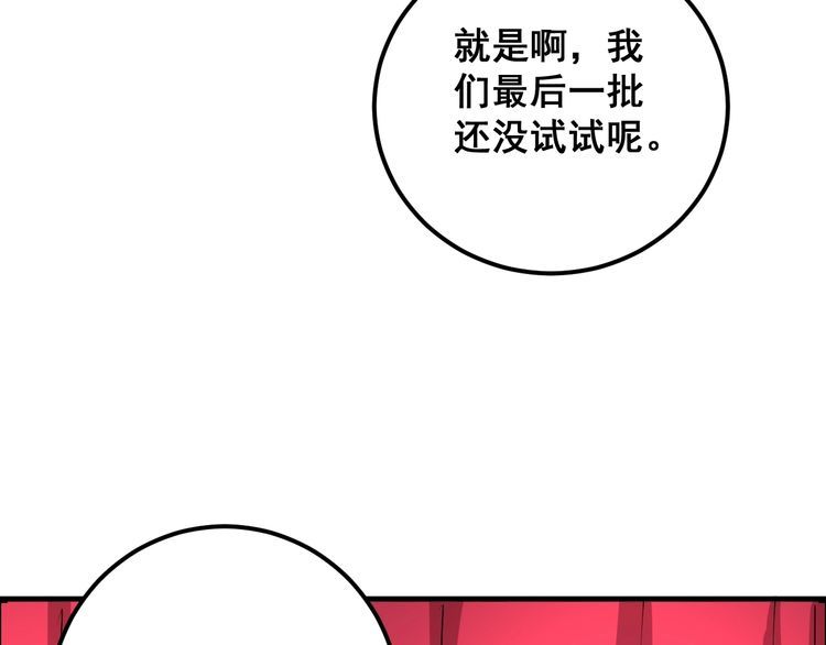 毒手巫医韩漫全集-第88话 我是大明星！无删减无遮挡章节图片 