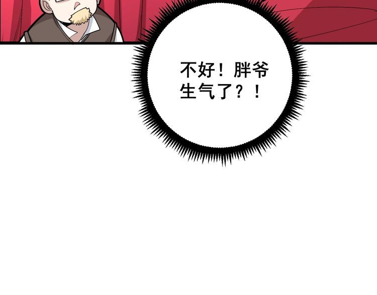 毒手巫医韩漫全集-第88话 我是大明星！无删减无遮挡章节图片 