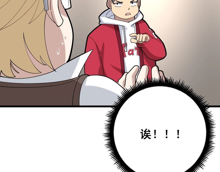 毒手巫医韩漫全集-第88话 我是大明星！无删减无遮挡章节图片 