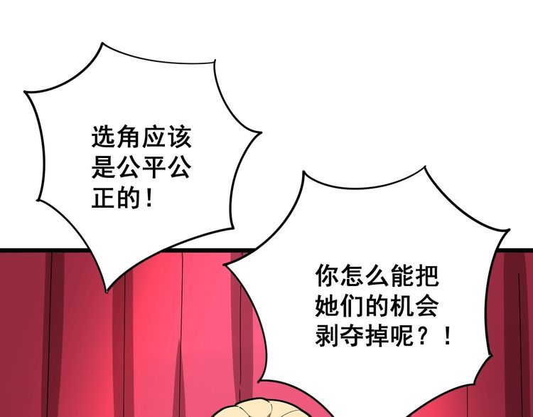 毒手巫医韩漫全集-第88话 我是大明星！无删减无遮挡章节图片 