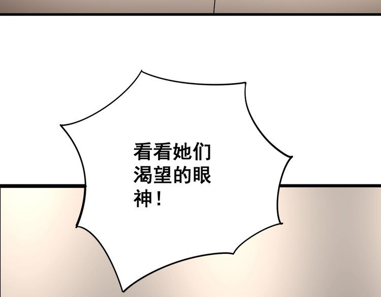 毒手巫医韩漫全集-第88话 我是大明星！无删减无遮挡章节图片 