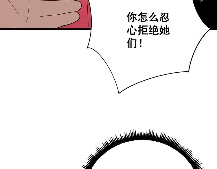 毒手巫医韩漫全集-第88话 我是大明星！无删减无遮挡章节图片 
