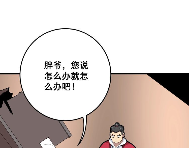 毒手巫医韩漫全集-第88话 我是大明星！无删减无遮挡章节图片 