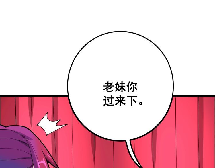 毒手巫医韩漫全集-第88话 我是大明星！无删减无遮挡章节图片 
