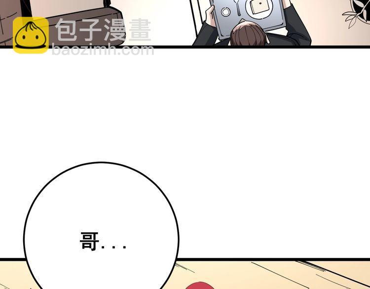 毒手巫医韩漫全集-第89话 两年前无删减无遮挡章节图片 