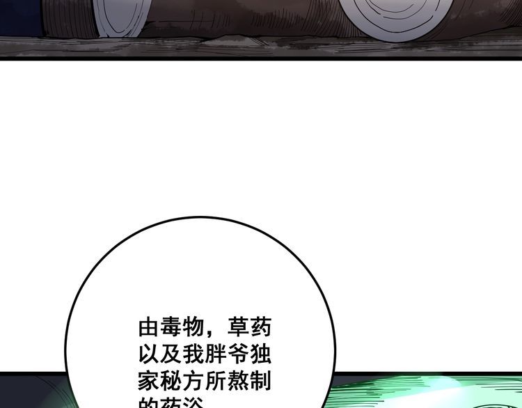 毒手巫医韩漫全集-第89话 两年前无删减无遮挡章节图片 