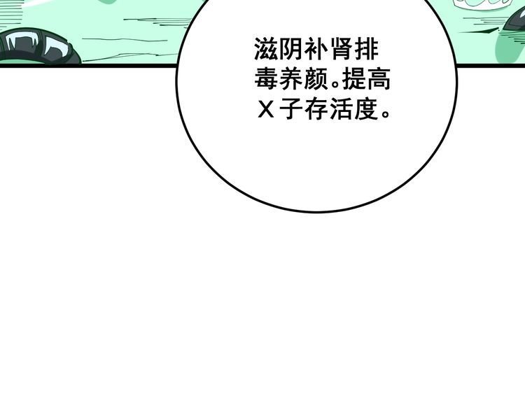毒手巫医韩漫全集-第89话 两年前无删减无遮挡章节图片 
