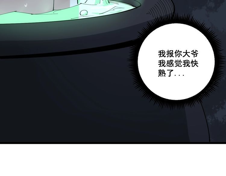 毒手巫医韩漫全集-第89话 两年前无删减无遮挡章节图片 
