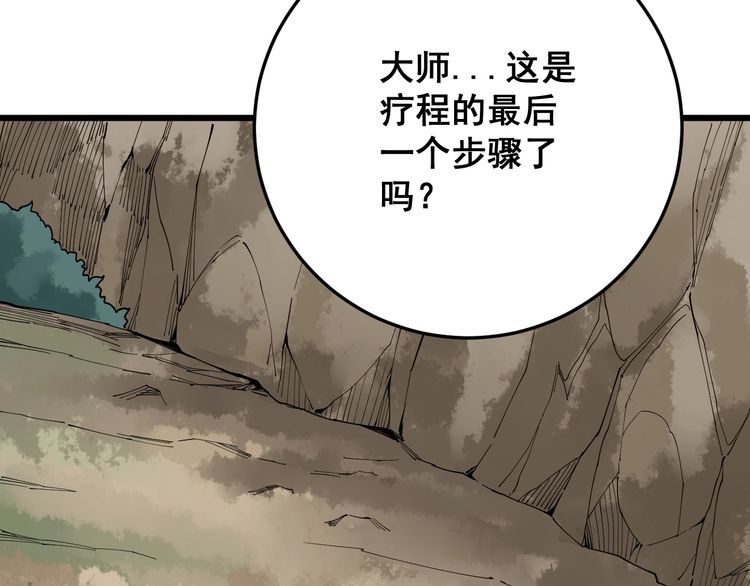 毒手巫医韩漫全集-第89话 两年前无删减无遮挡章节图片 