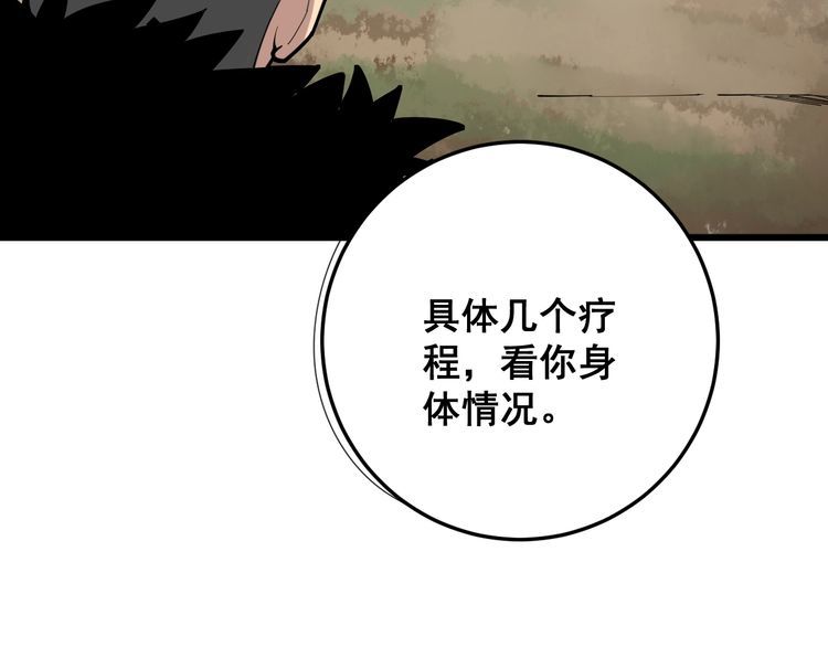 毒手巫医韩漫全集-第89话 两年前无删减无遮挡章节图片 
