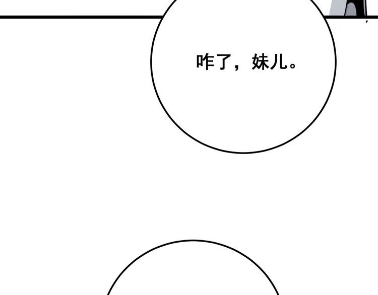 毒手巫医韩漫全集-第89话 两年前无删减无遮挡章节图片 