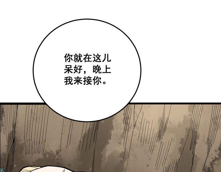 毒手巫医韩漫全集-第89话 两年前无删减无遮挡章节图片 