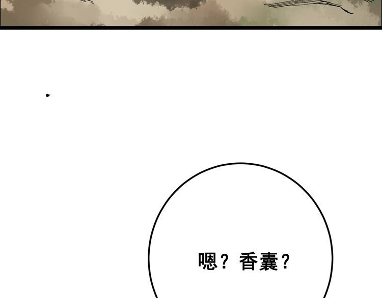 毒手巫医韩漫全集-第89话 两年前无删减无遮挡章节图片 