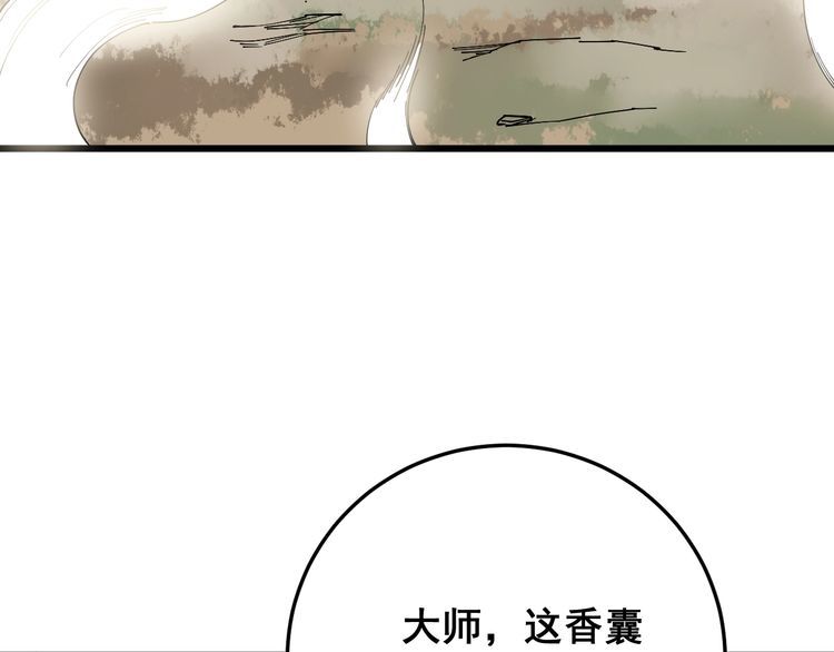 毒手巫医韩漫全集-第89话 两年前无删减无遮挡章节图片 