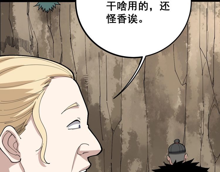 毒手巫医韩漫全集-第89话 两年前无删减无遮挡章节图片 