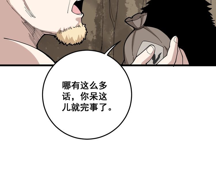 毒手巫医韩漫全集-第89话 两年前无删减无遮挡章节图片 