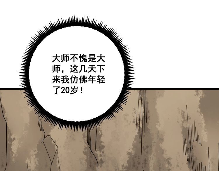 毒手巫医韩漫全集-第89话 两年前无删减无遮挡章节图片 