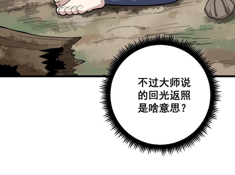 毒手巫医韩漫全集-第89话 两年前无删减无遮挡章节图片 